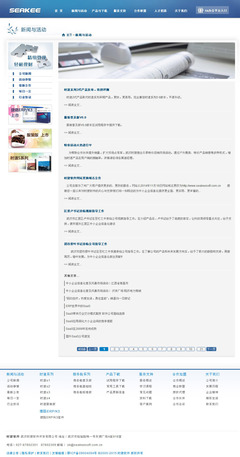 武汉企业网站建设 数字化转型的关键一步