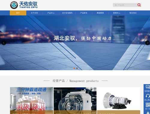 武汉企业网站建设首选 星梦时代网络，助力企业数字化转型