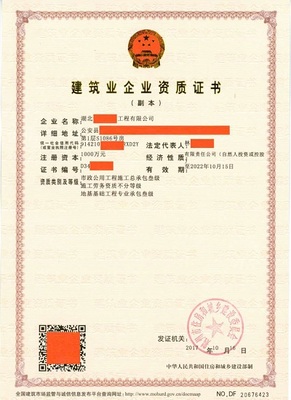 武汉地基基础资质代办