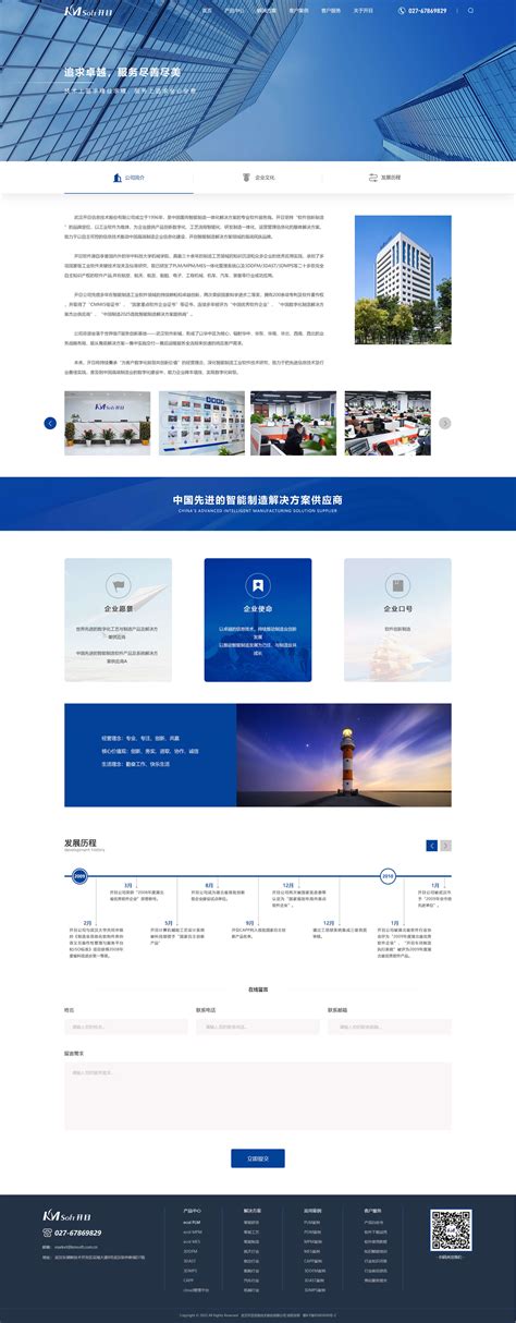 武汉网站建设企业大全_中电建湖北电力建设官网整理)